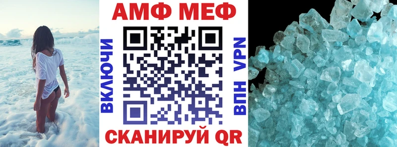 АМФЕТАМИН Розовый  купить закладку  Горняк 