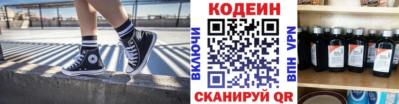 Кодеиновый сироп Lean Purple Drank Горняк