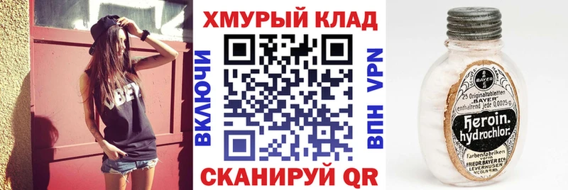 Героин белый купить наркоту Горняк