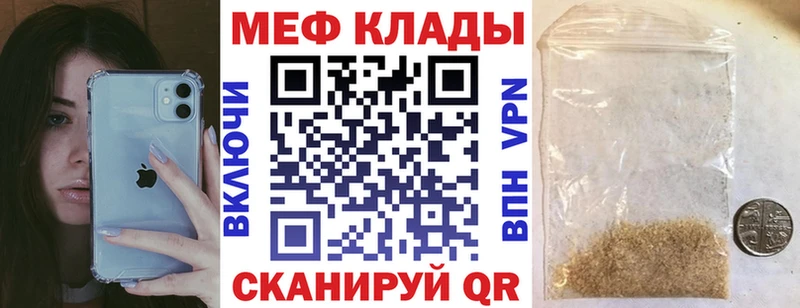 МЕФ mephedrone  магазин продажи   Горняк 